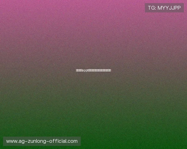 尊龙棋牌app的游戏类型多样性及玩家偏好调查