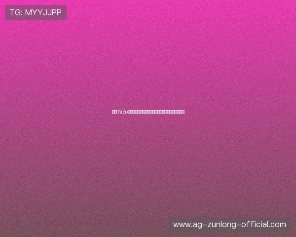 亚博YaBo平台开户流程详解，轻松注册开启您的线上娱乐之旅