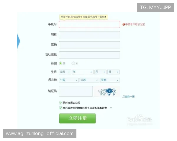 亚博YB官方手机版：如何快速注册账号并保障个人信息安全