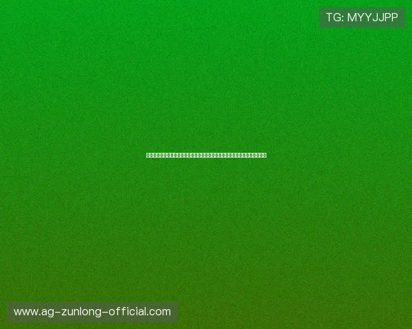 尊龙国际入口安全验证流程详解，帮助玩家轻松解决登录难题快速进入游戏世界