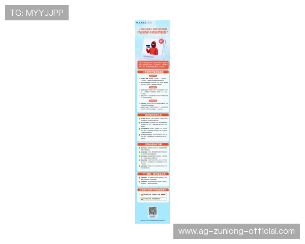 尊龙现金一下ag发财网指导：安全可靠的资金存取流程与防诈骗技巧分享