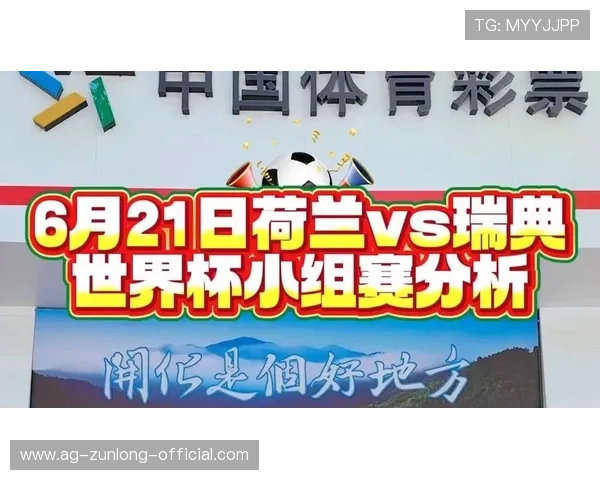 世界杯荷兰队与瑞典队最新比赛球衣图片及其品牌合作详情