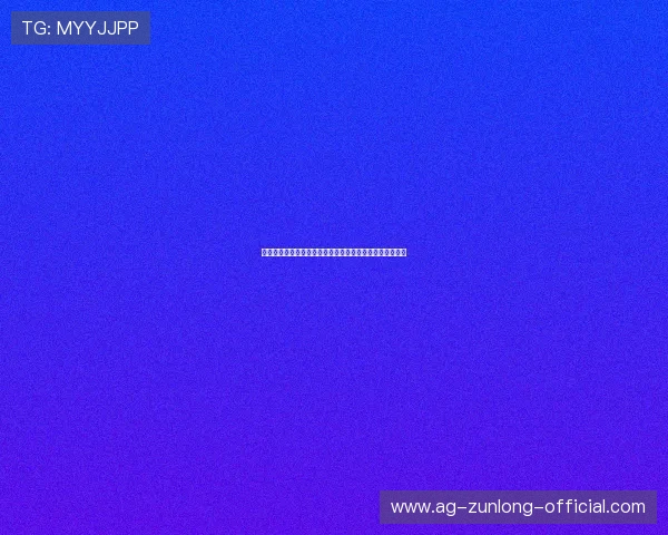 尊龙注册中心注册后账号安全维护与常见安全问题应对策略