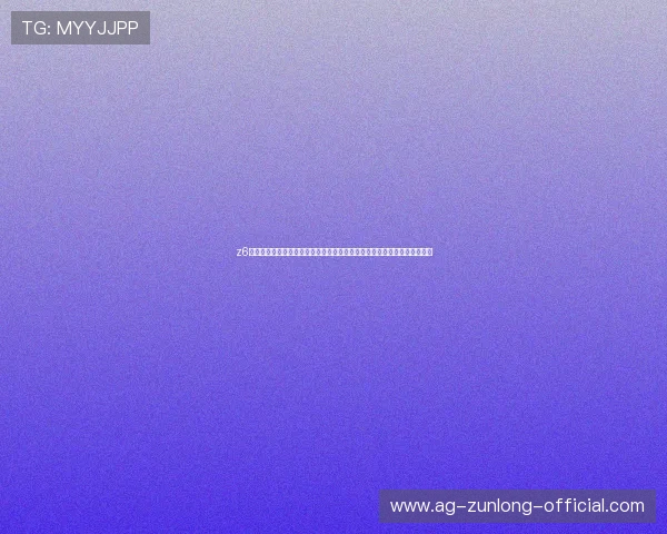 z6尊龙旗舰厅官网入口：世界杯历史回顾：经典比赛瞬间与精彩进球集锦推荐